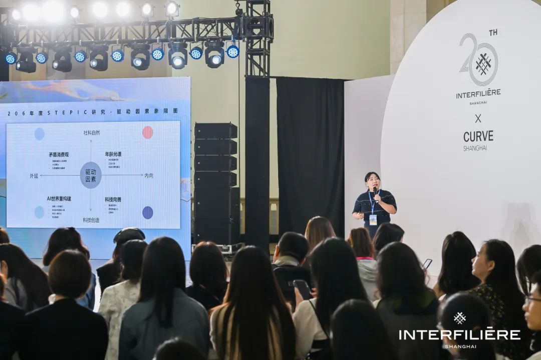 INTERFILIÈRE Shanghai上海国际贴身时尚原辅料展
