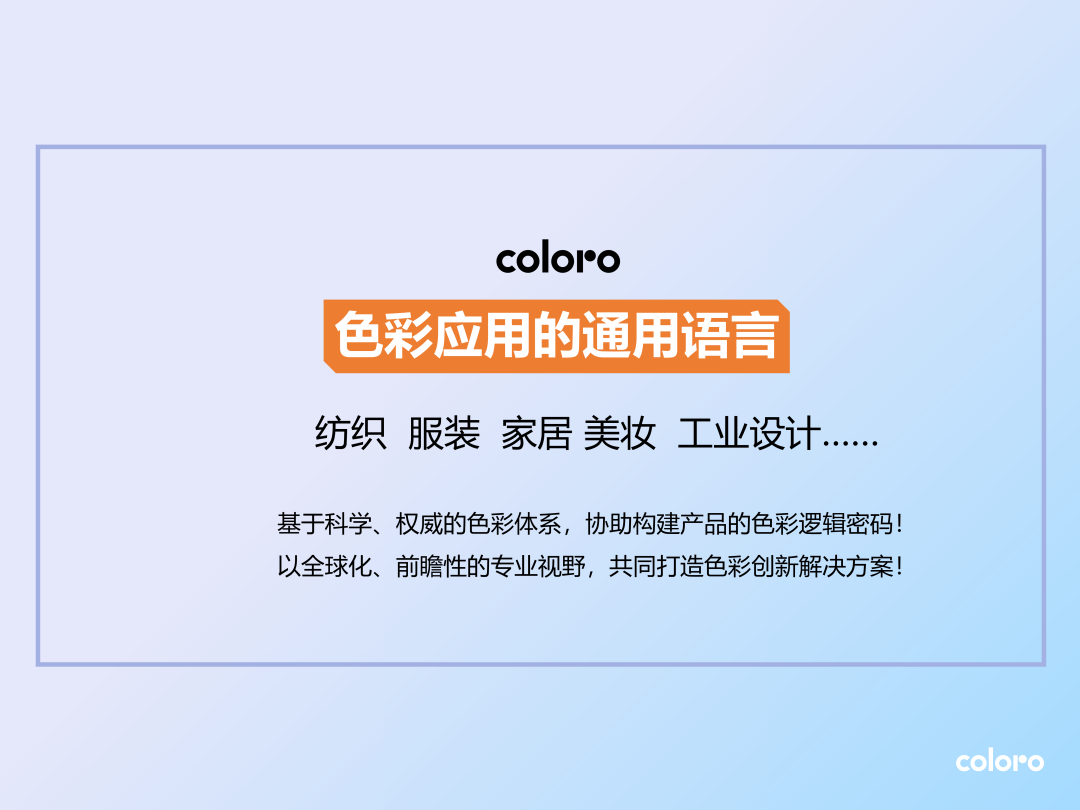 INTERFILIÈRE Shanghai上海国际贴身时尚原辅料展