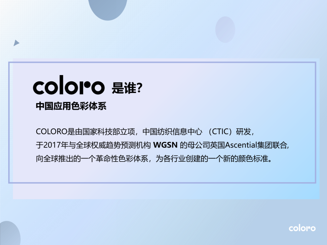 INTERFILIÈRE Shanghai上海国际贴身时尚原辅料展