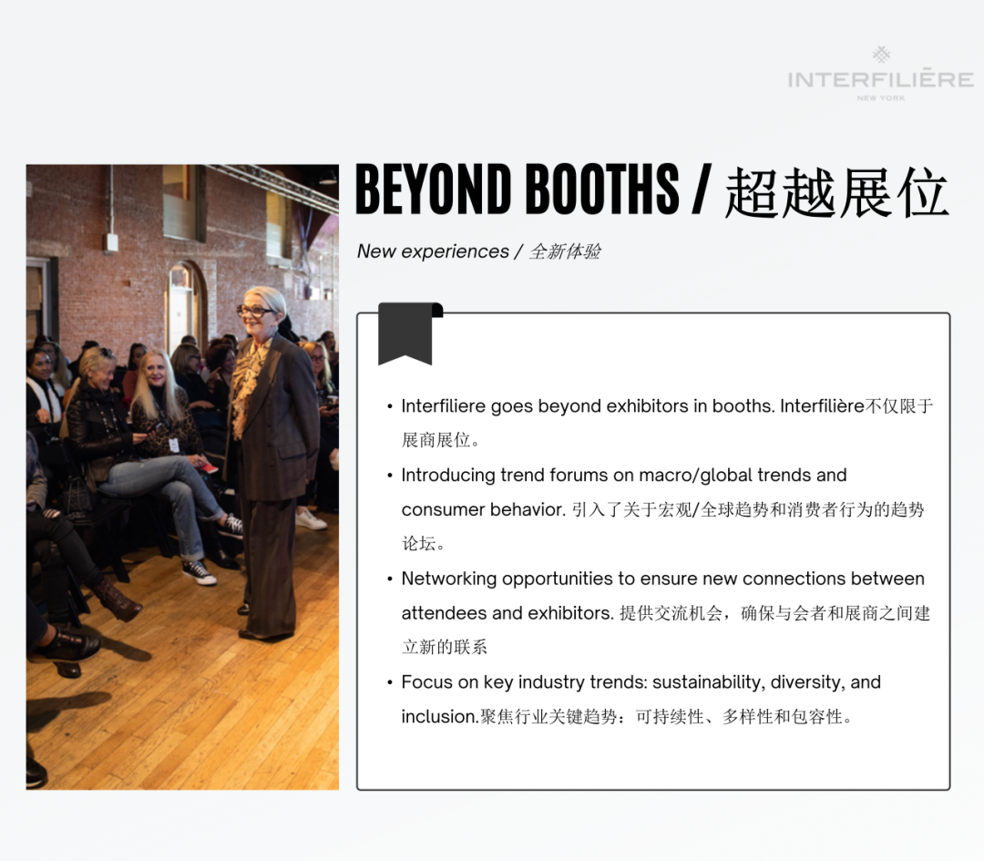 INTERFILIÈRE Shanghai上海国际贴身时尚原辅料展 INTERFILIÈRE Shanghai上海国际贴身时尚原辅料展