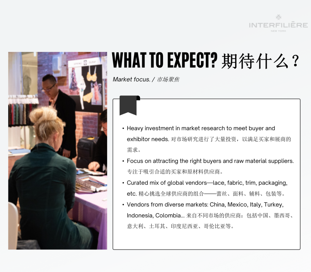 INTERFILIÈRE Shanghai上海国际贴身时尚原辅料展 INTERFILIÈRE Shanghai上海国际贴身时尚原辅料展