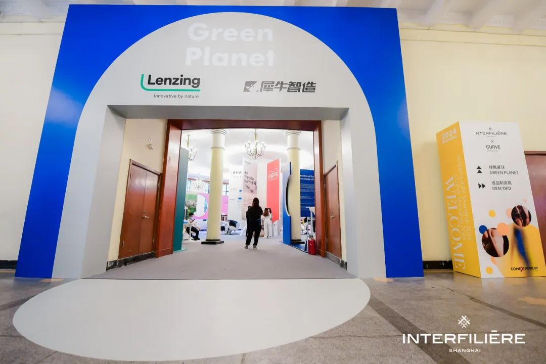 INTERFILIÈRE Shanghai上海国际贴身时尚原辅料展 INTERFILIÈRE Shanghai上海国际贴身时尚原辅料展