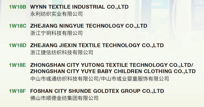 INTERFILIÈRE Shanghai上海国际贴身时尚原辅料展 INTERFILIÈRE Shanghai上海国际贴身时尚原辅料展