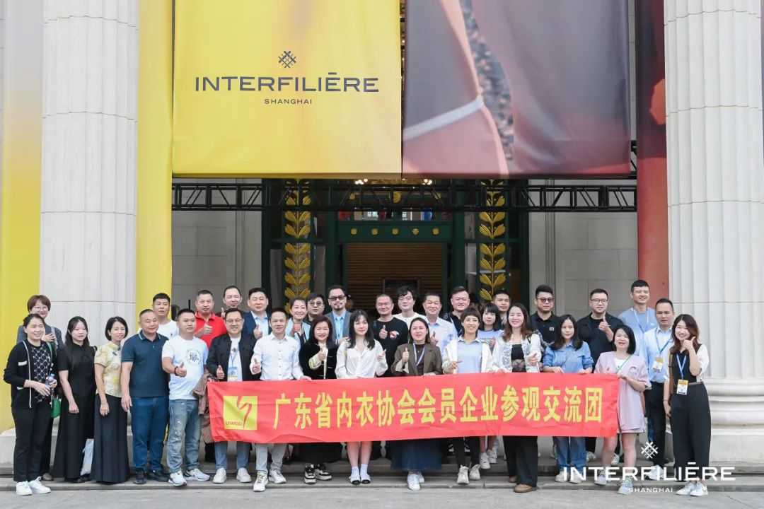 INTERFILIÈRE Shanghai上海国际贴身时尚原辅料展 INTERFILIÈRE Shanghai上海国际贴身时尚原辅料展