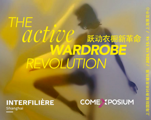 INTERFILIÈRE Shanghai上海国际贴身时尚原辅料展 INTERFILIÈRE Shanghai上海国际贴身时尚原辅料展