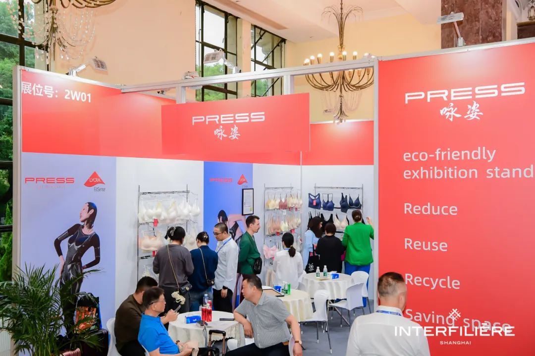 INTERFILIÈRE Shanghai上海国际贴身时尚原辅料展 INTERFILIÈRE Shanghai上海国际贴身时尚原辅料展