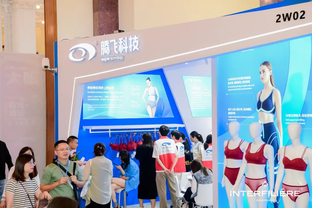 INTERFILIÈRE Shanghai上海国际贴身时尚原辅料展 INTERFILIÈRE Shanghai上海国际贴身时尚原辅料展