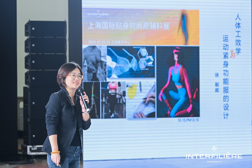 INTERFILIÈRE Shanghai上海国际贴身时尚原辅料展