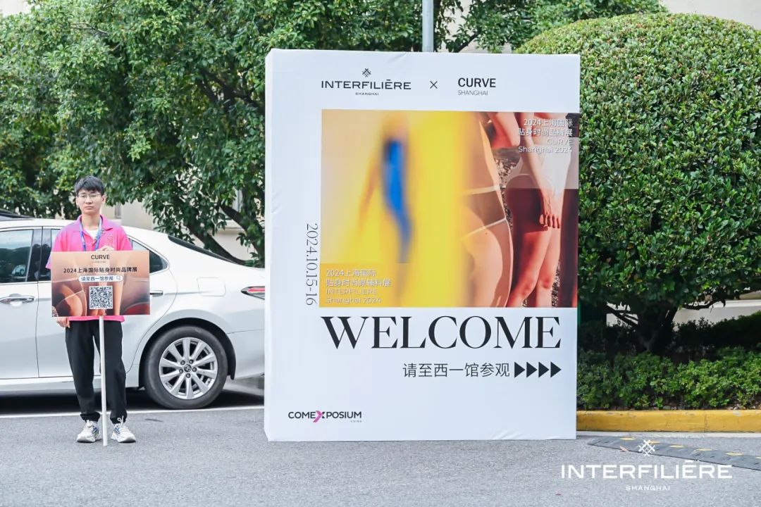 INTERFILIÈRE Shanghai上海国际贴身时尚原辅料展 INTERFILIÈRE Shanghai上海国际贴身时尚原辅料展