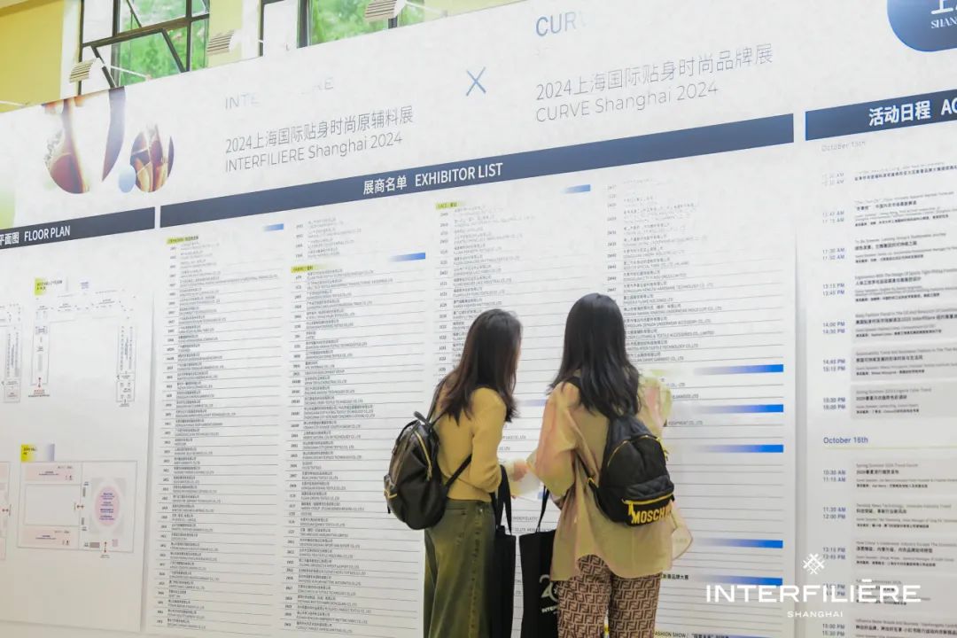 INTERFILIÈRE Shanghai上海国际贴身时尚原辅料展 INTERFILIÈRE Shanghai上海国际贴身时尚原辅料展