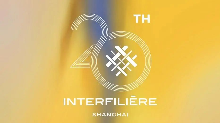 INTERFILIÈRE Shanghai上海国际贴身时尚原辅料展 INTERFILIÈRE Shanghai上海国际贴身时尚原辅料展