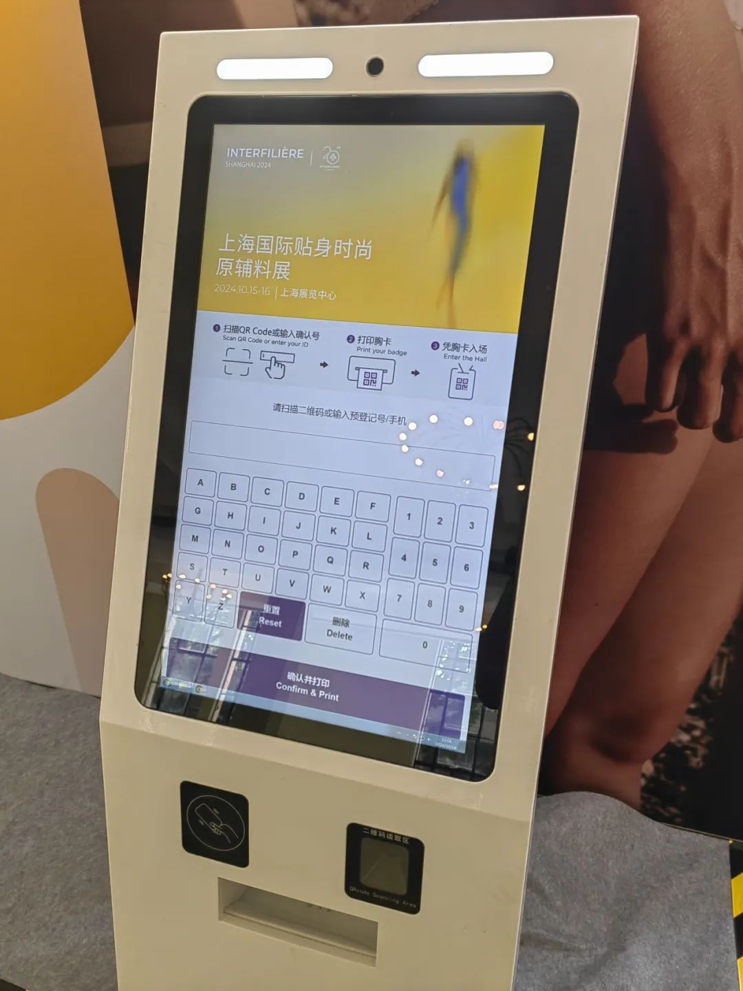 INTERFILIÈRE Shanghai上海国际贴身时尚原辅料展