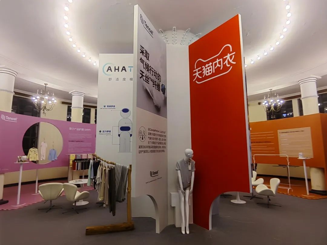INTERFILIÈRE Shanghai上海国际贴身时尚原辅料展