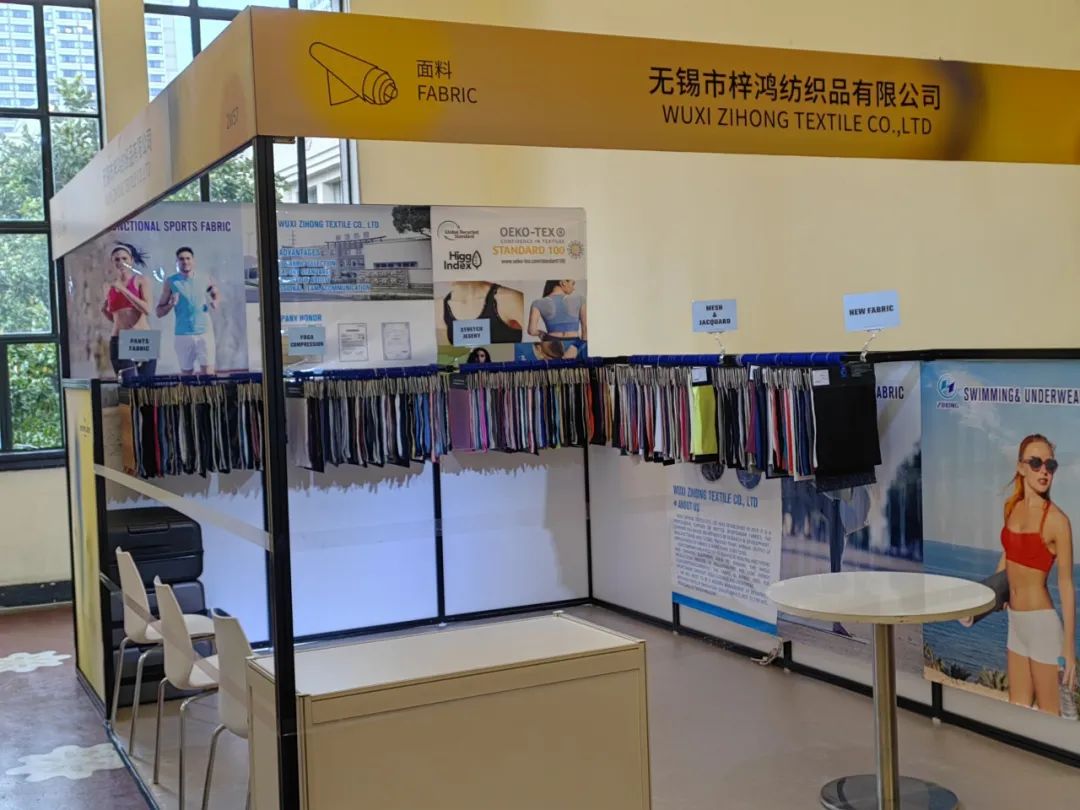 INTERFILIÈRE Shanghai上海国际贴身时尚原辅料展