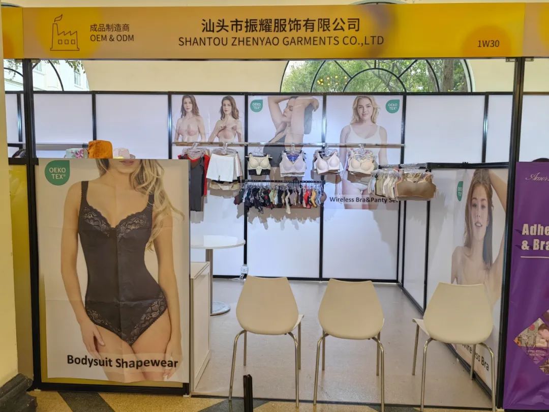 INTERFILIÈRE Shanghai上海国际贴身时尚原辅料展