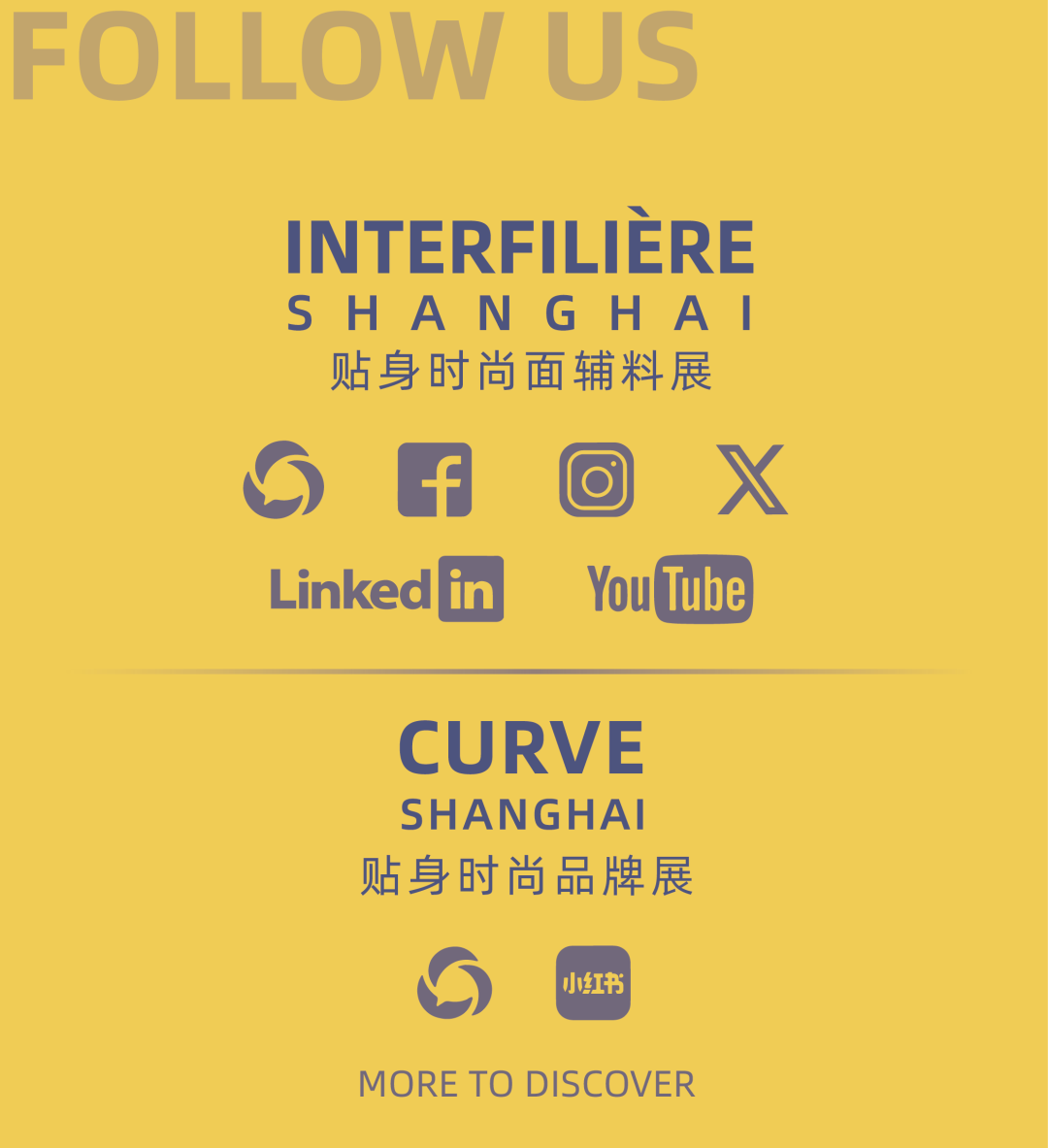 INTERFILIÈRE Shanghai上海国际贴身时尚原辅料展 INTERFILIÈRE Shanghai上海国际贴身时尚原辅料展