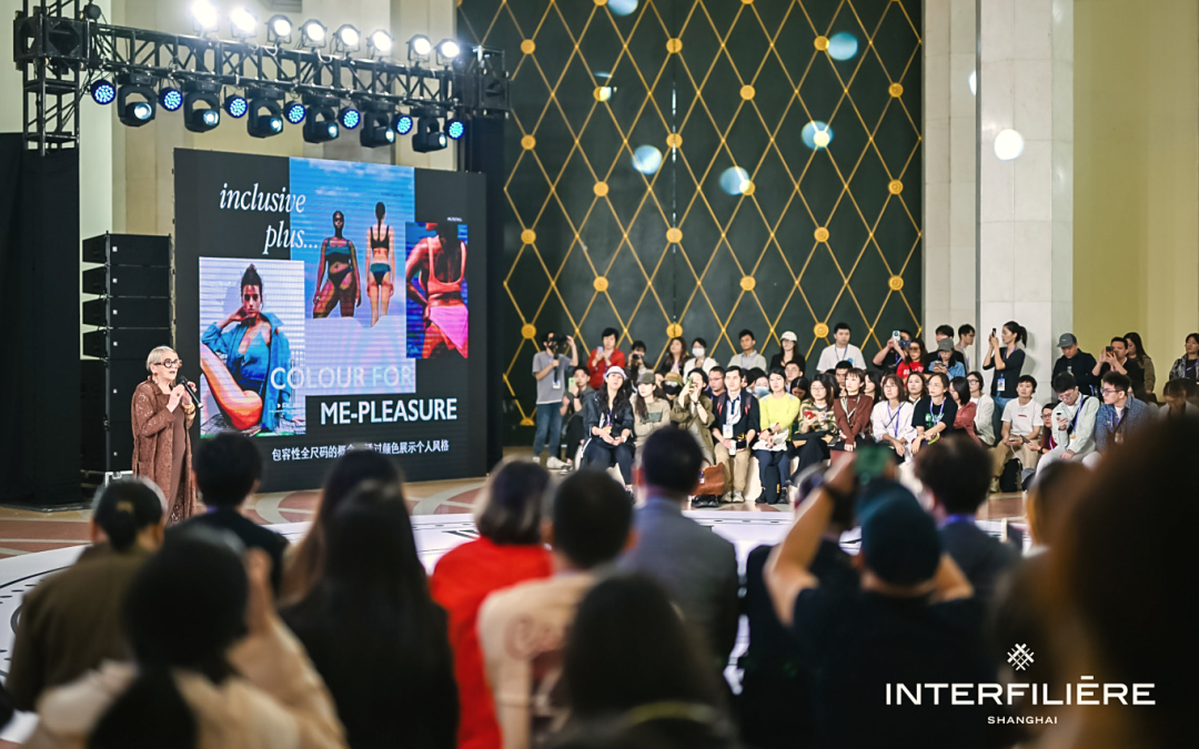 INTERFILIÈRE Shanghai上海国际贴身时尚原辅料展