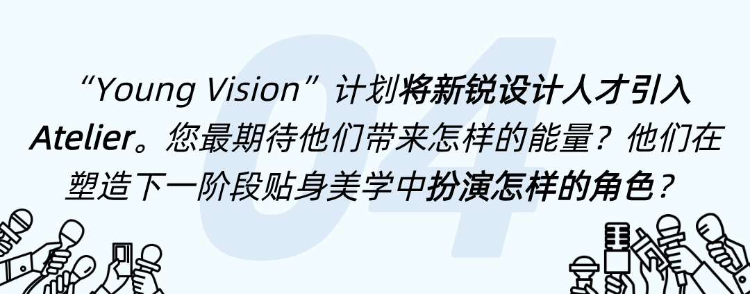 INTERFILIÈRE Shanghai上海国际贴身时尚原辅料展