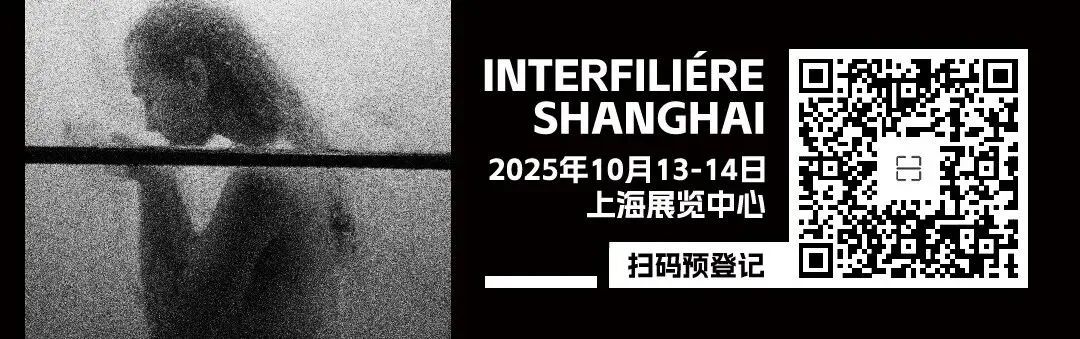 interfiliere Shanghai上海国际贴身时尚原辅料展 640.jpg
