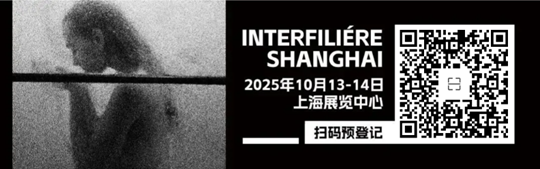 interfiliere Shanghai上海国际贴身时尚原辅料展 image.png