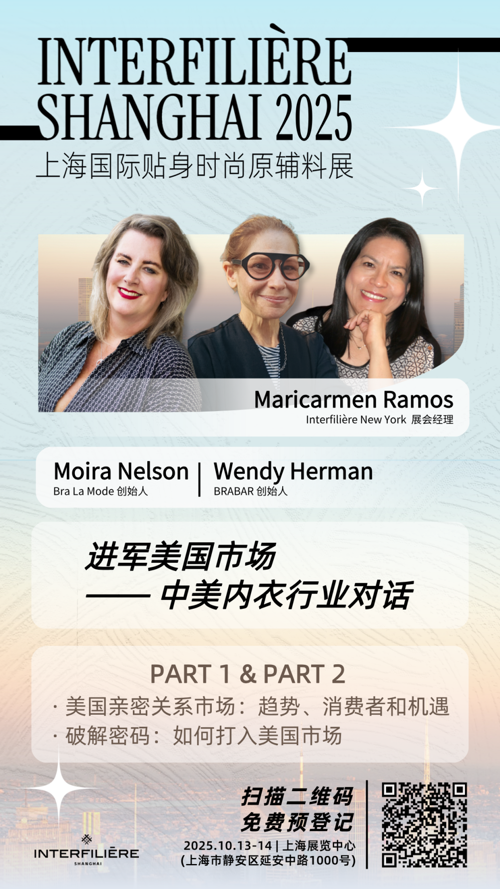 interfiliere Shanghai上海国际贴身时尚原辅料展 11113.png