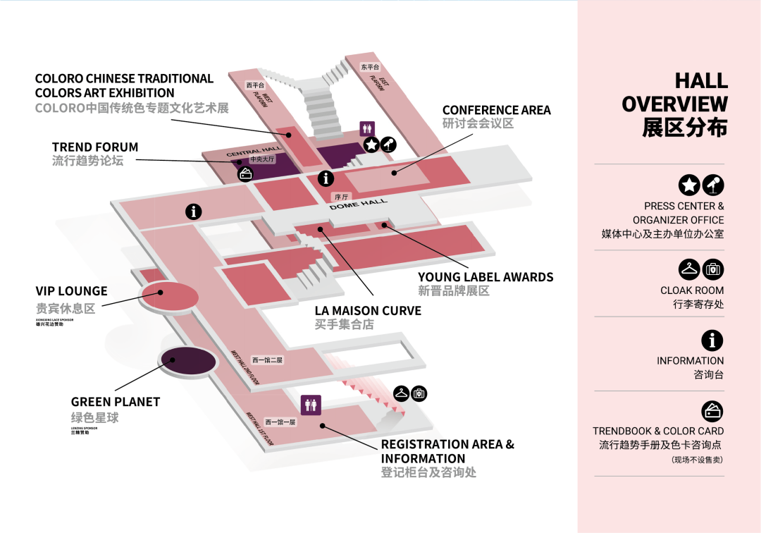 interfiliere Shanghai上海国际贴身时尚原辅料展 interfiliere Shanghai上海国际贴身时尚原辅料展