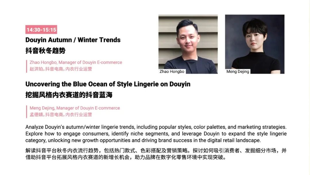 interfiliere Shanghai上海国际贴身时尚原辅料展 interfiliere Shanghai上海国际贴身时尚原辅料展