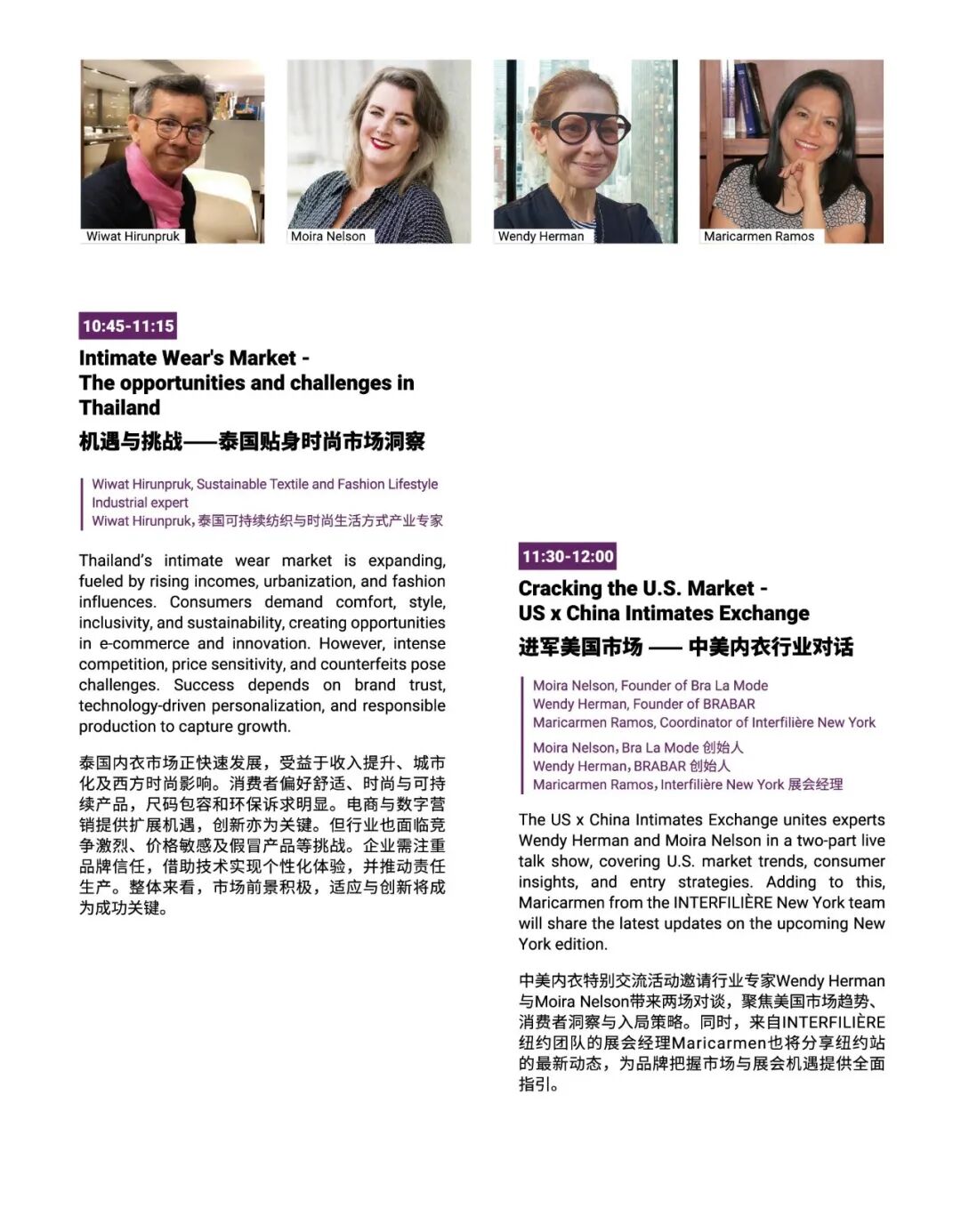 interfiliere Shanghai上海国际贴身时尚原辅料展 interfiliere Shanghai上海国际贴身时尚原辅料展