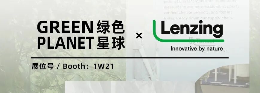 interfiliere Shanghai上海国际贴身时尚原辅料展 interfiliere Shanghai上海国际贴身时尚原辅料展