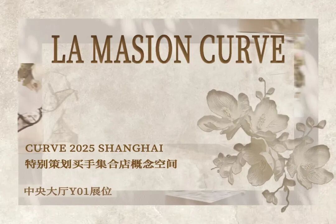 interfiliere Shanghai上海国际贴身时尚原辅料展 interfiliere Shanghai上海国际贴身时尚原辅料展