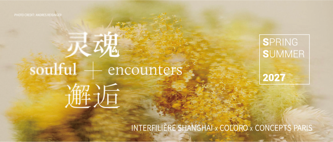 interfiliere Shanghai上海国际贴身时尚原辅料展 interfiliere Shanghai上海国际贴身时尚原辅料展