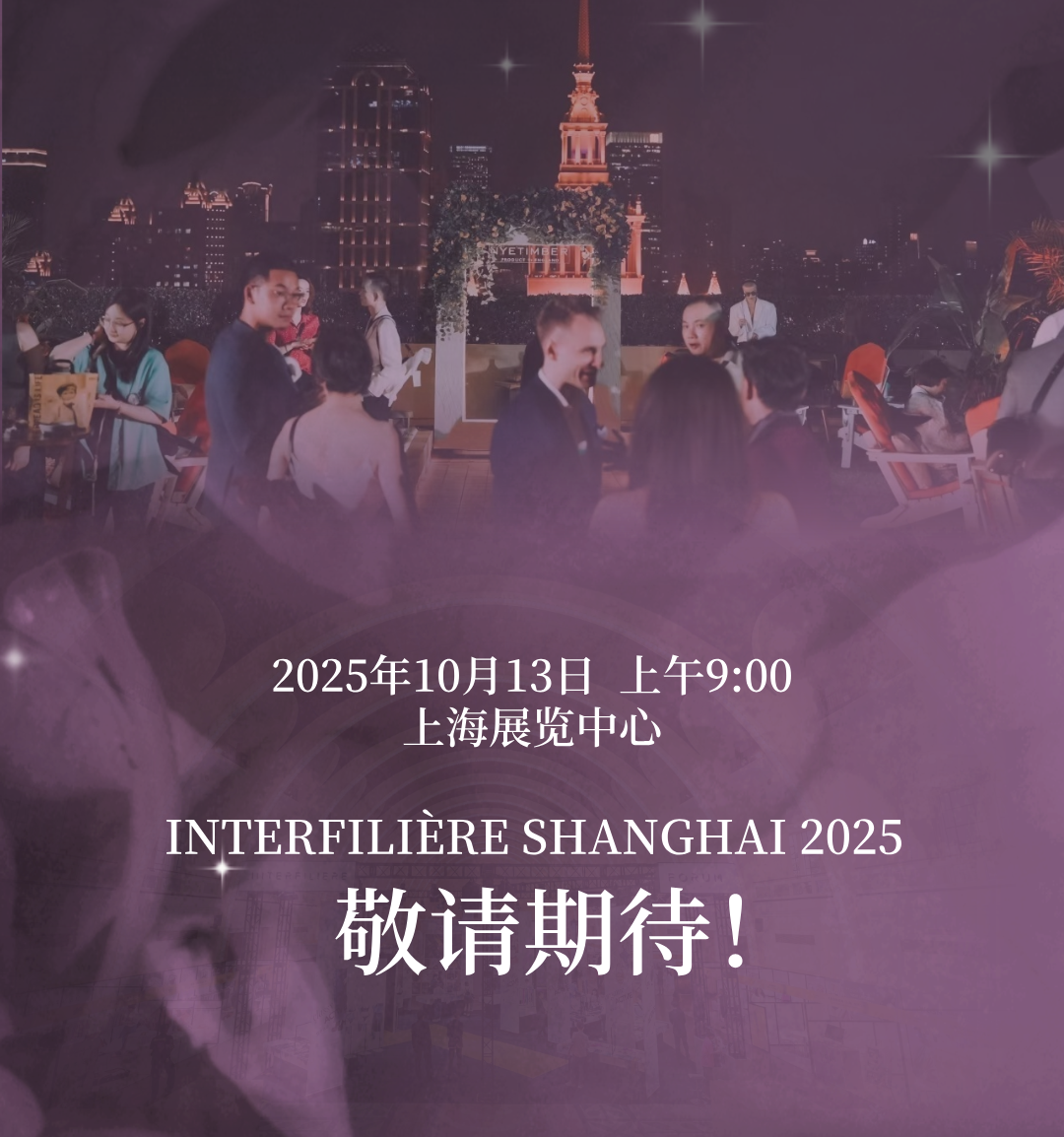 美容机构活动邀请函__2025-10-11+17_10_03.png
