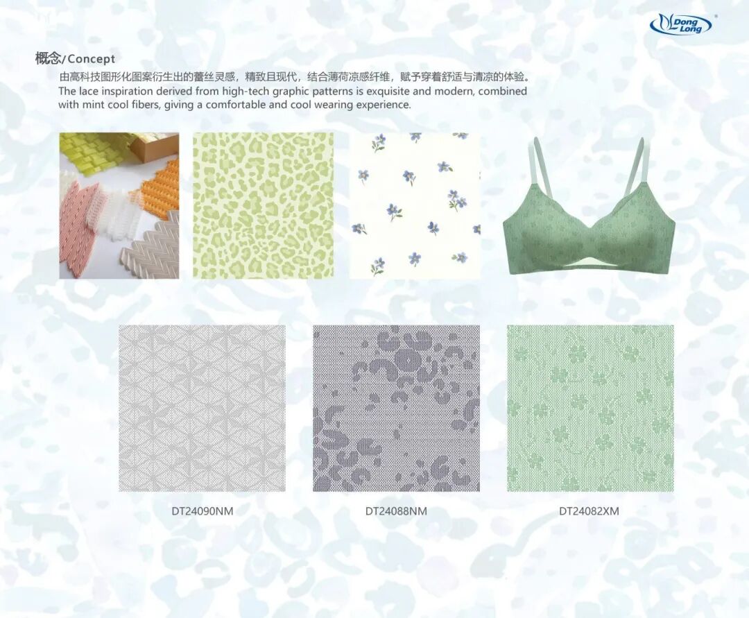 interfiliere Shanghai上海国际贴身时尚原辅料展