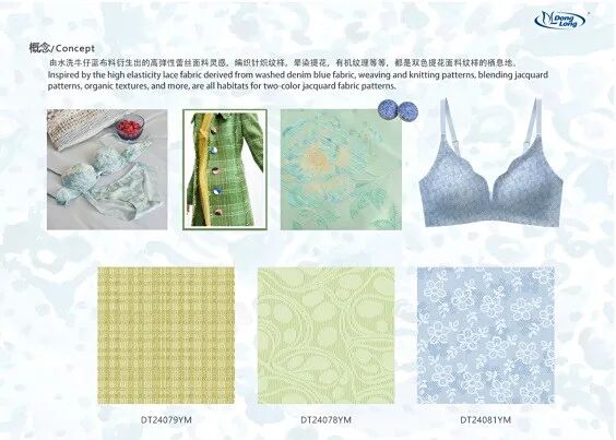 interfiliere Shanghai上海国际贴身时尚原辅料展