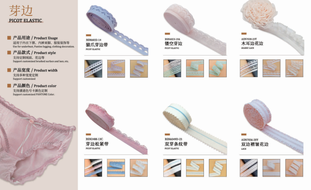 interfiliere Shanghai上海国际贴身时尚原辅料展