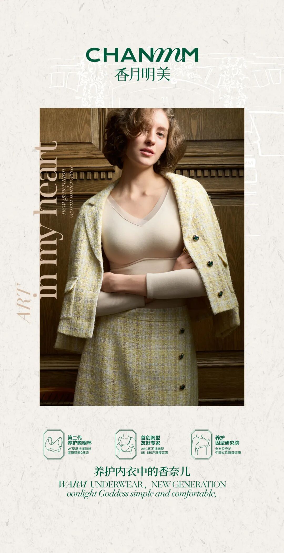 interfiliere Shanghai上海国际贴身时尚原辅料展