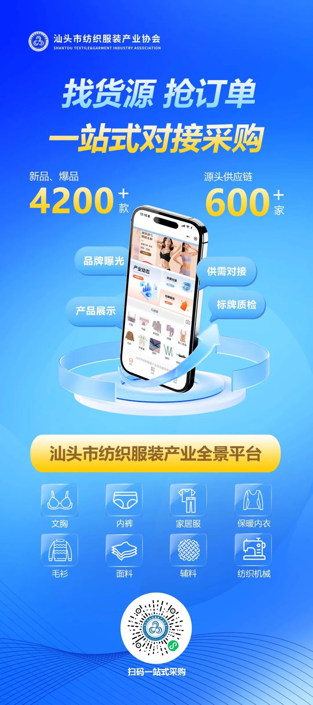 interfiliere Shanghai上海国际贴身时尚原辅料展