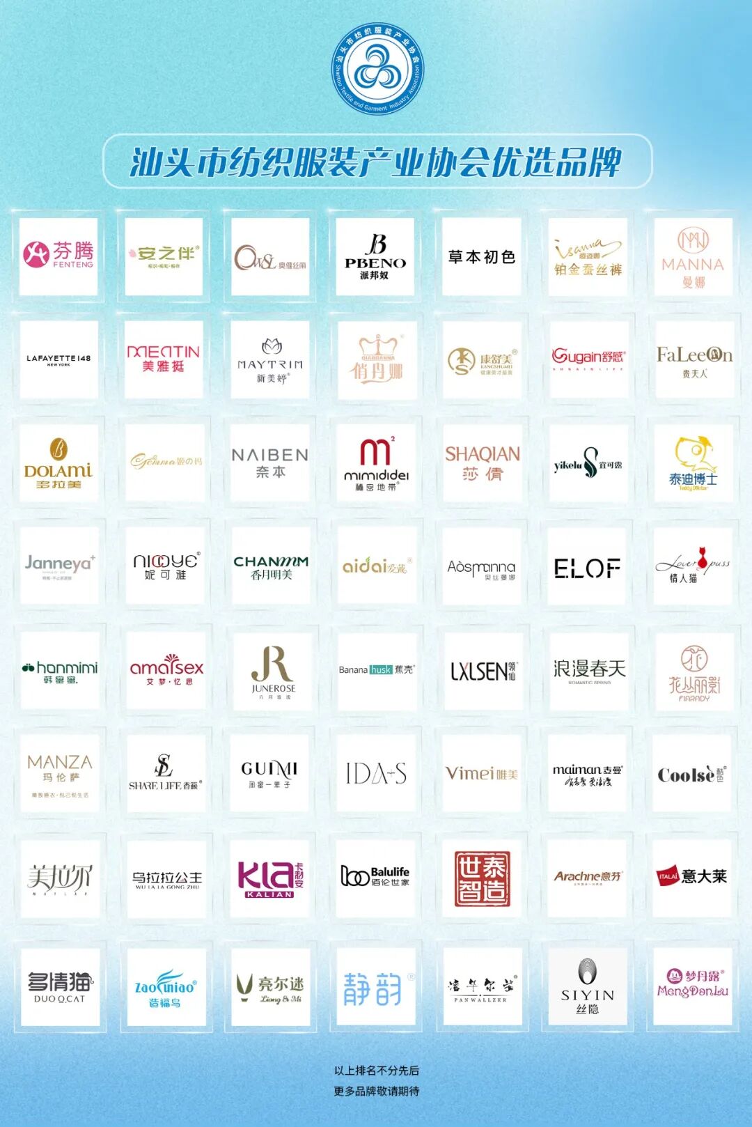 interfiliere Shanghai上海国际贴身时尚原辅料展