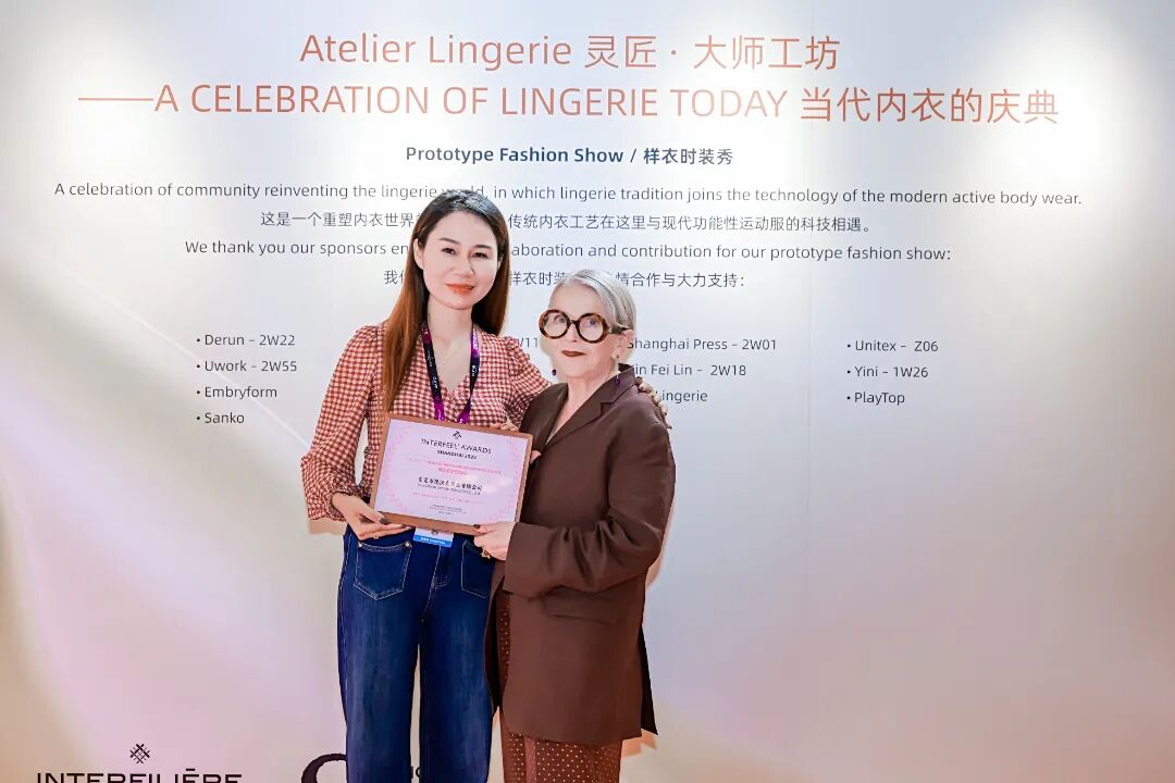 interfiliere Shanghai上海国际贴身时尚原辅料展