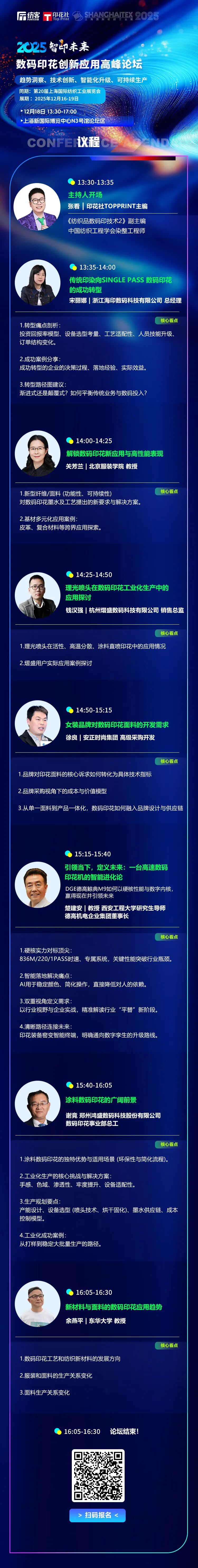 interfiliere Shanghai上海国际贴身时尚原辅料展