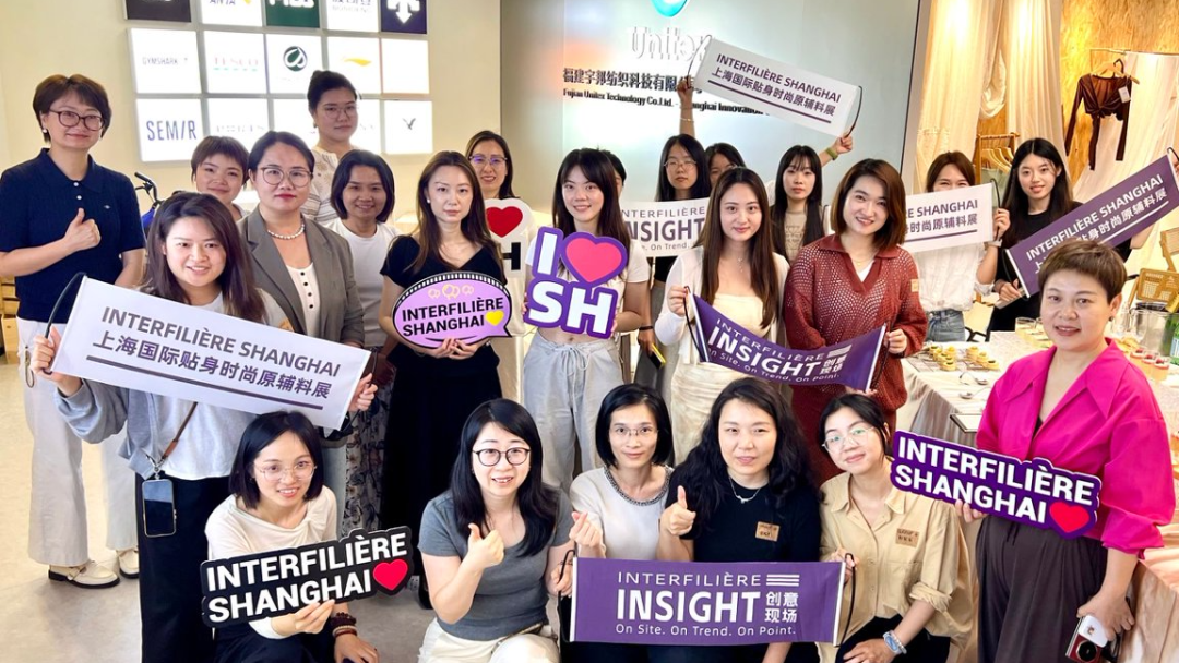 interfiliere Shanghai上海国际贴身时尚原辅料展