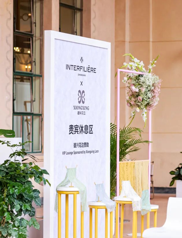 interfiliere Shanghai上海国际贴身时尚原辅料展 interfiliere Shanghai上海国际贴身时尚原辅料展