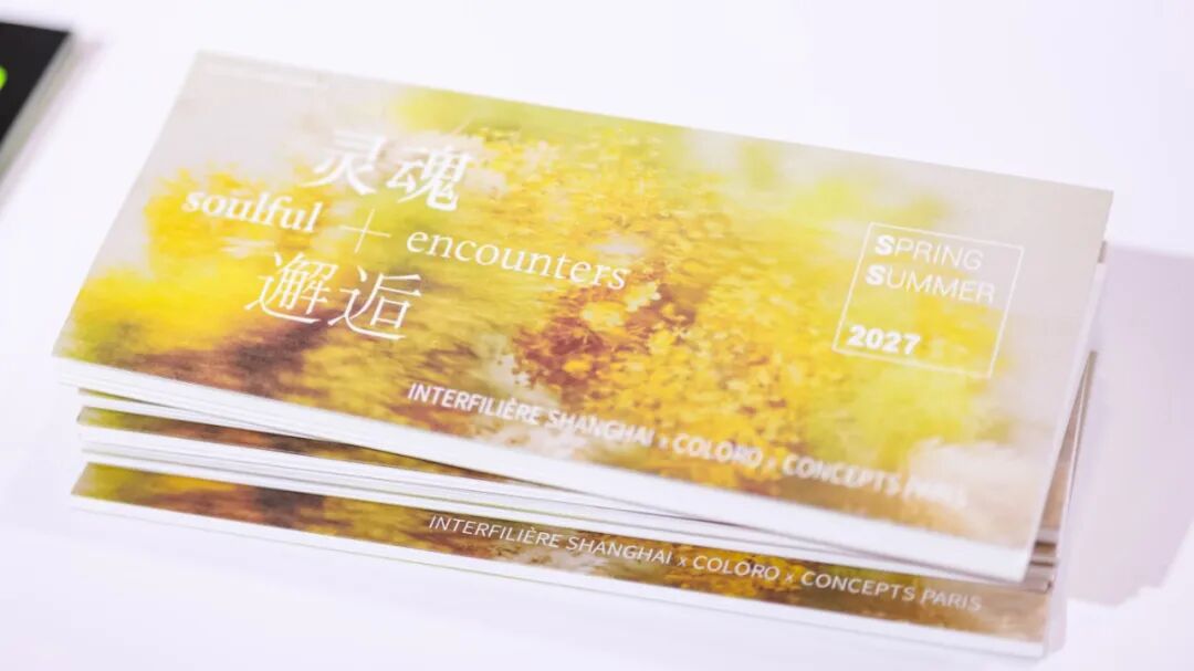 interfiliere Shanghai上海国际贴身时尚原辅料展
